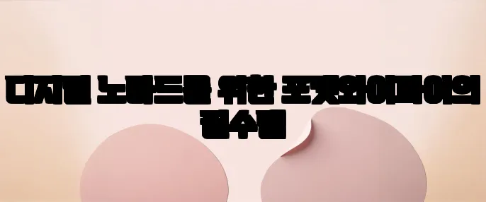 디지털 노마드를 위한 포켓와이파이의 필수템